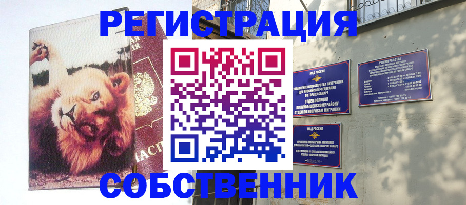 регистрация для школы в Омске