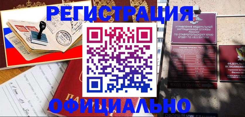 миграционный учет в Омске