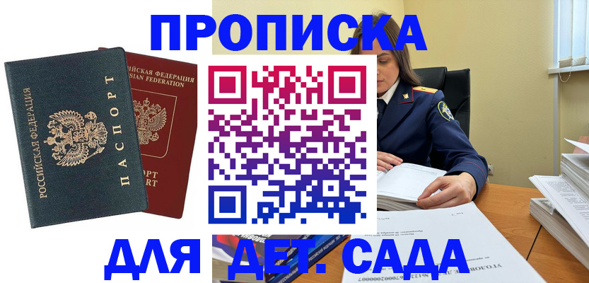 регистрация в Омске